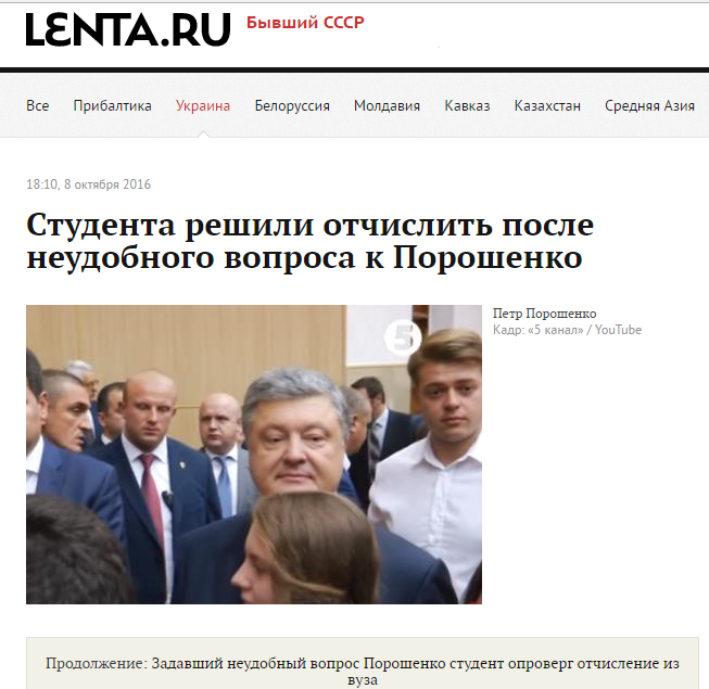 Websitr screenshot Lenta.ru