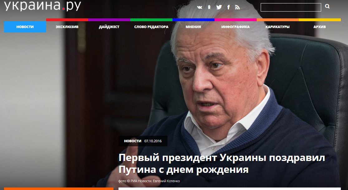 Captura de pantalla de ukraina.ru