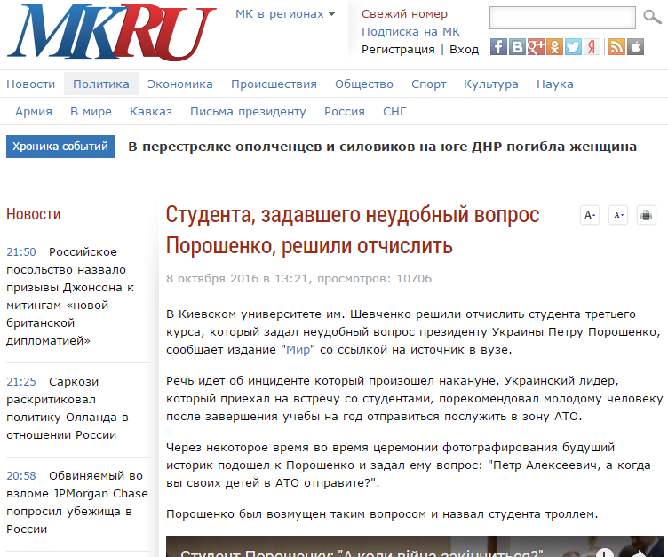 Website screenshot MK.ru 
