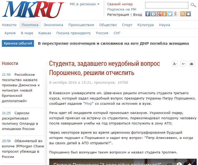 Screenshot MK.ru