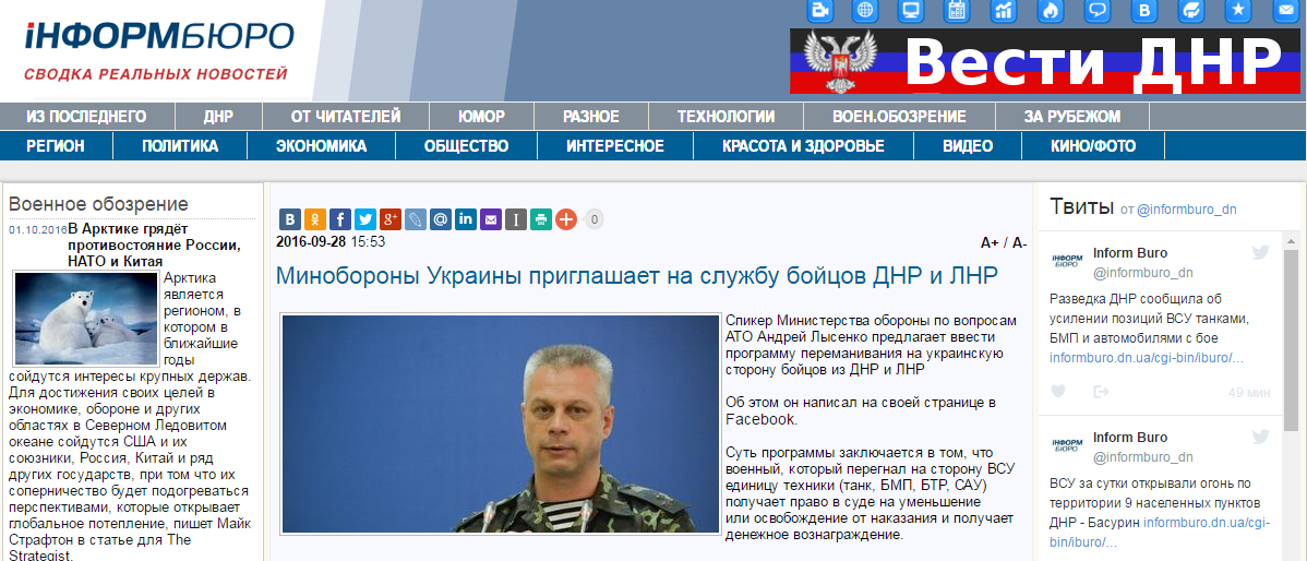 Screenshot de pe site-ul Informburo.dn.ua