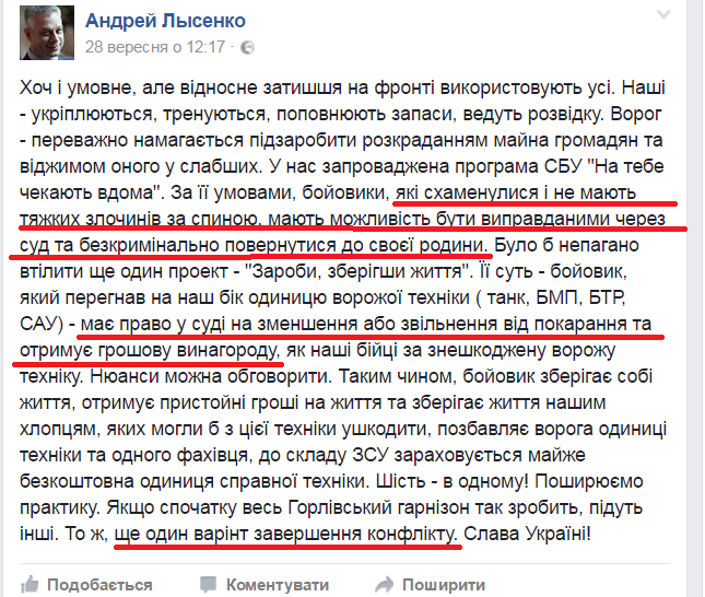 Screenshotul postării lui Andrei Lîsenko de pe Facebook