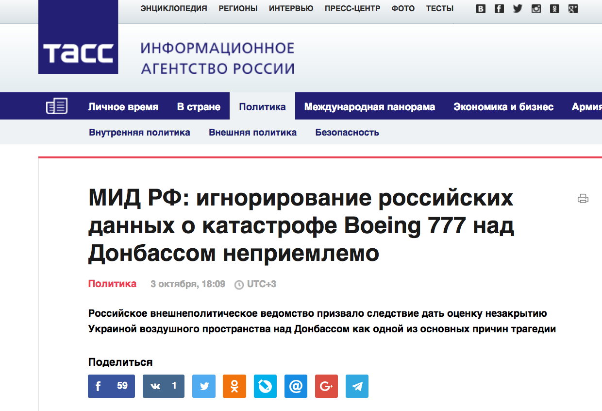 Screenshot de pe site-ul TASS 