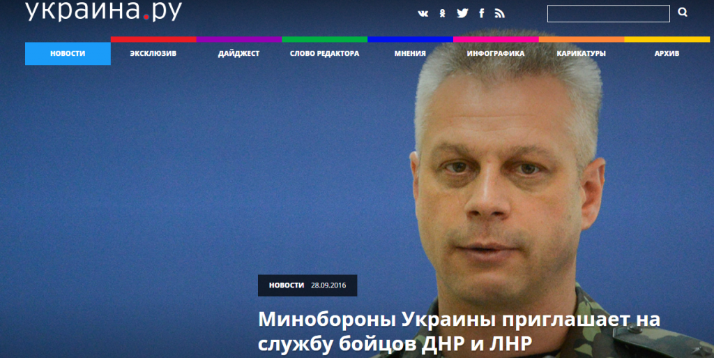 Screenshot Ukraina.ru