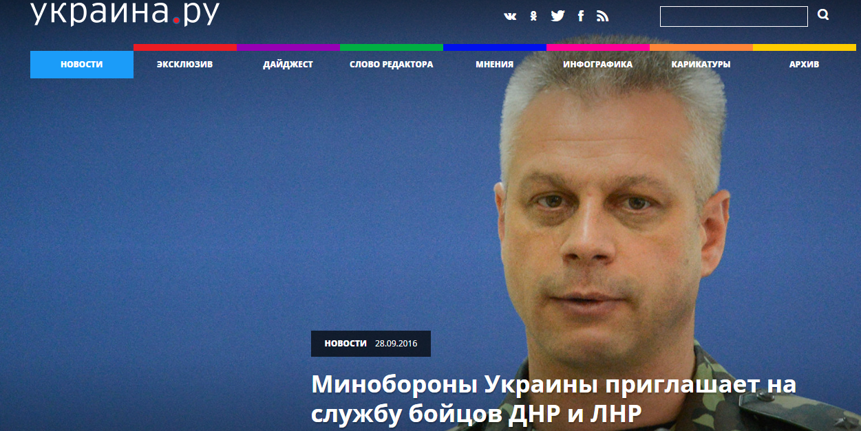 Screenshot de pe site-ul Ukraina.ru