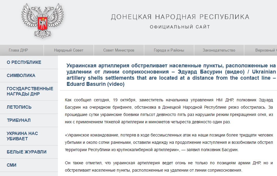 Скриншот http://dnr-online.ru/