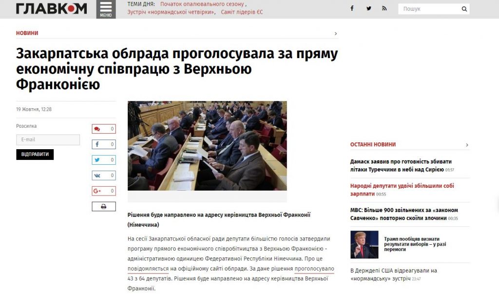 Screenshot  radiosvoboda.org