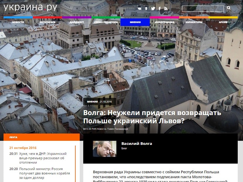 Screenshot ukraina.ru