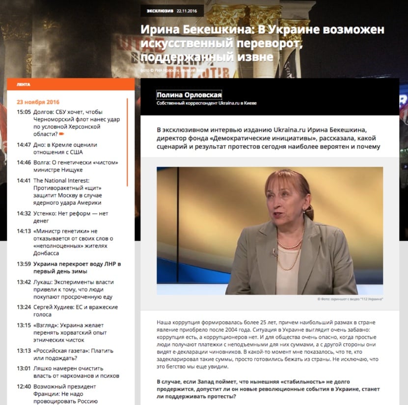 Website screenshot ukraina.ru