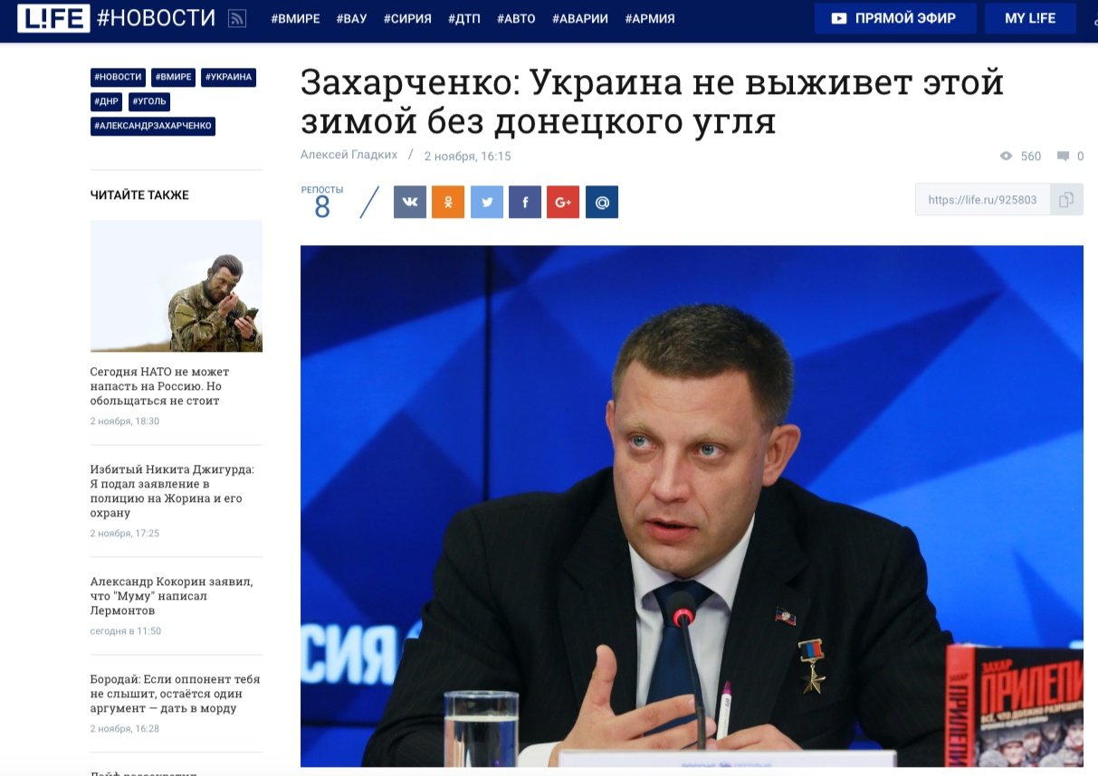 "Zaharchenko: Ucrania no va a sobrevivir este invierno sin carbón de Donetsk", life.ru