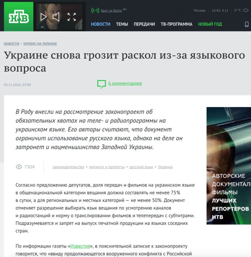 Website screenshot ntv.ru 