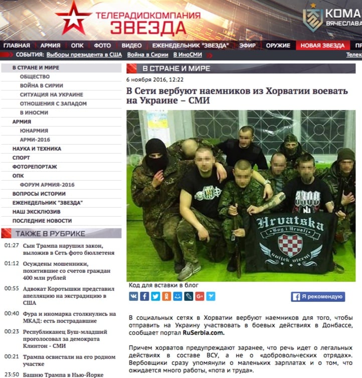 Скриншот tvzvezda.ru