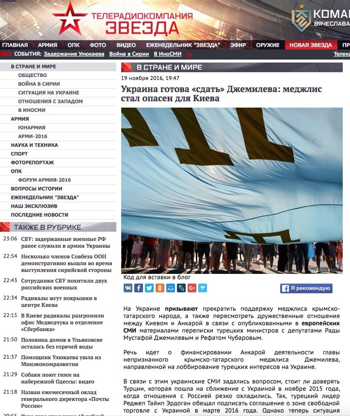 Website screenshot tvzvezda.ru