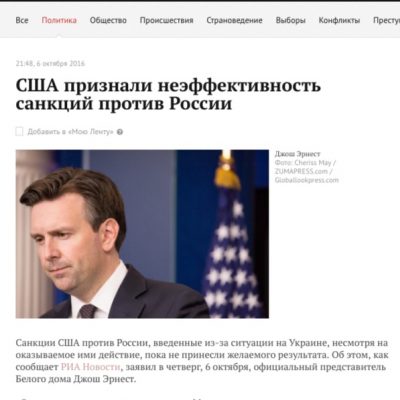 Fake: White House Admits Russia Sanction Policy a Failure