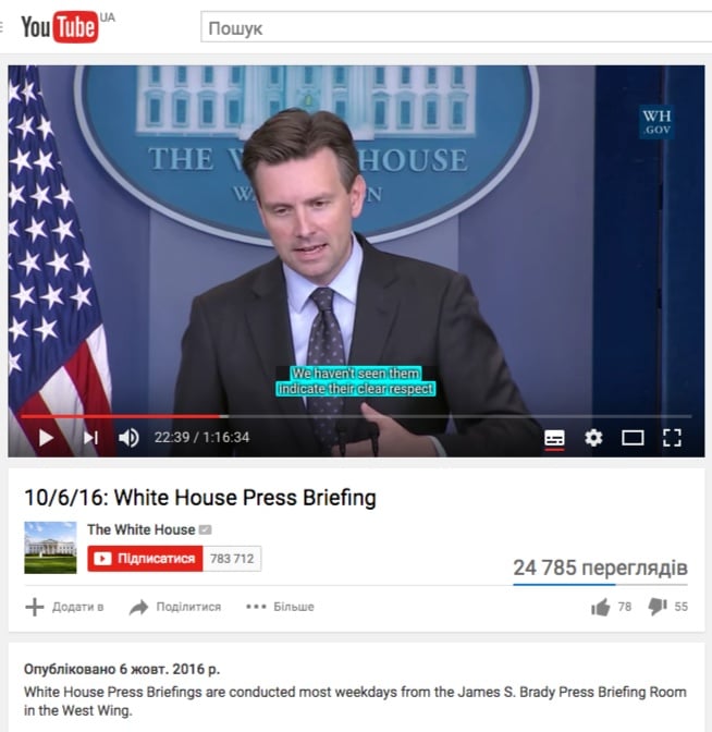 Скриншот на видео от канала на White House