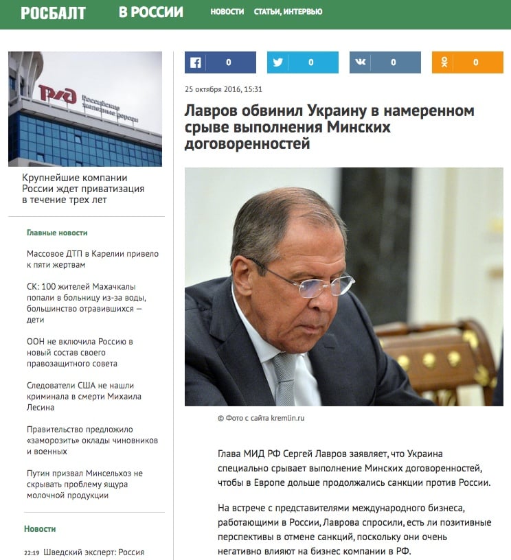 "Lavrob culpó a Ucrania de sabotear los acuerdos de Minsk", rosbalt.ru