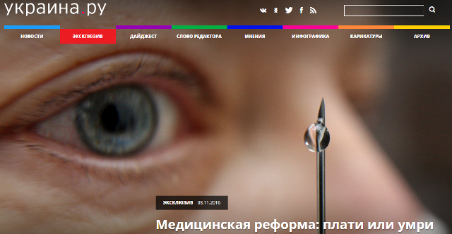 Screenshot Ukraina.ru