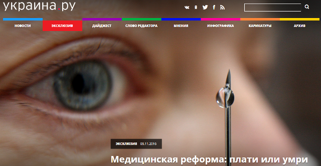 Website screenshot Ukraina.ru