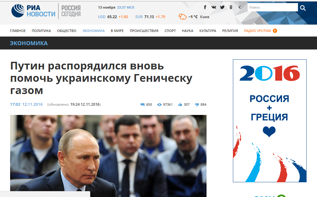 Website screenshot ria.ru