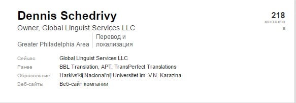 Скриншот linkedin.com