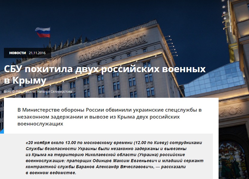Скриншот на Украина.ру