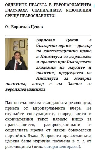 Скриншот на сайта на The Bulgarian Times