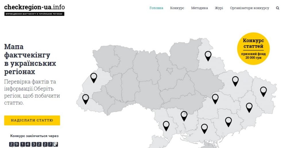 Скриншот checkregion-ua.info