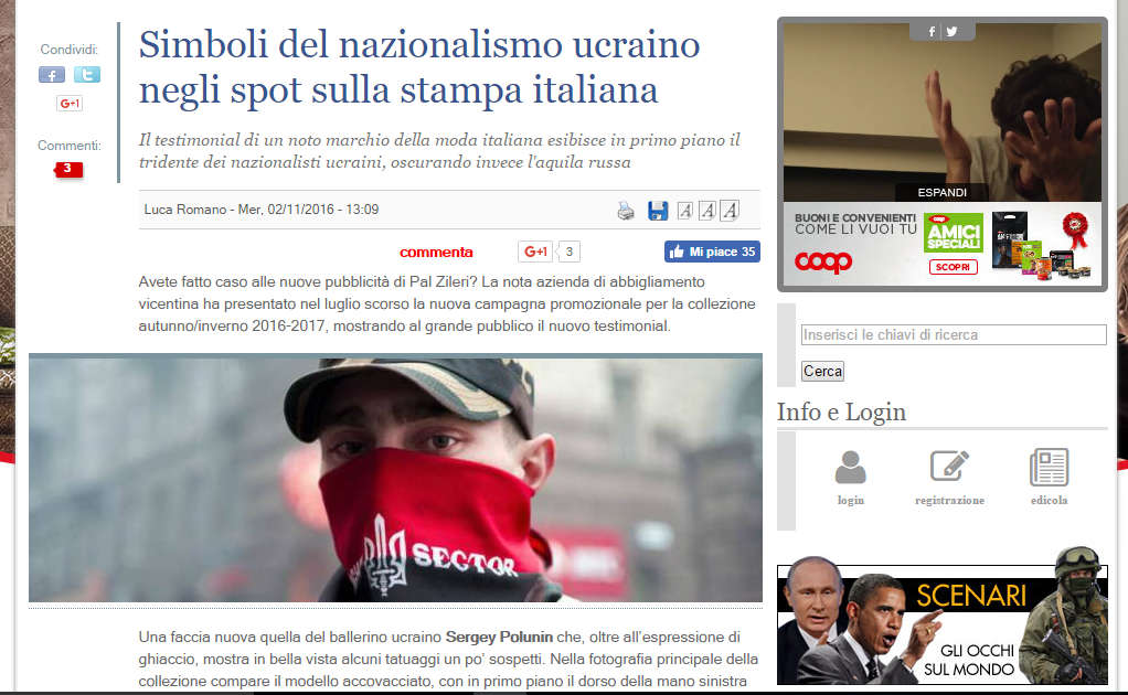 Скриншот на Il Giornale