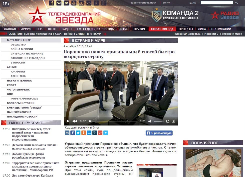 Website screenshot Zvezda