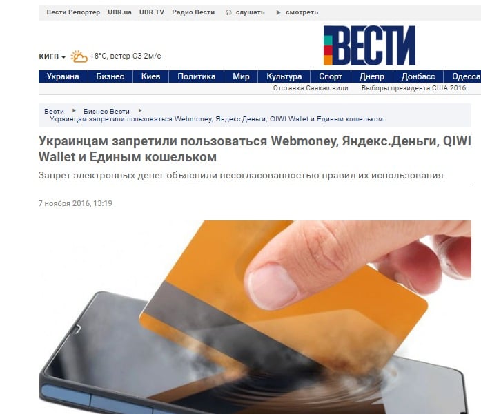 http://business.vesti-ukr.com/