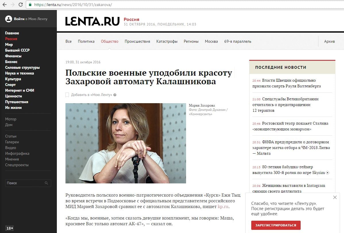 Screenshot Lenta.ru