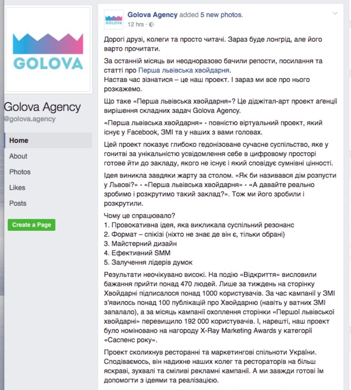 Скриншот на публикацията на  Golova Agency във Facebook