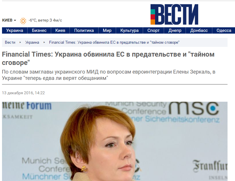 Website screenshot vesti-ukr.com
