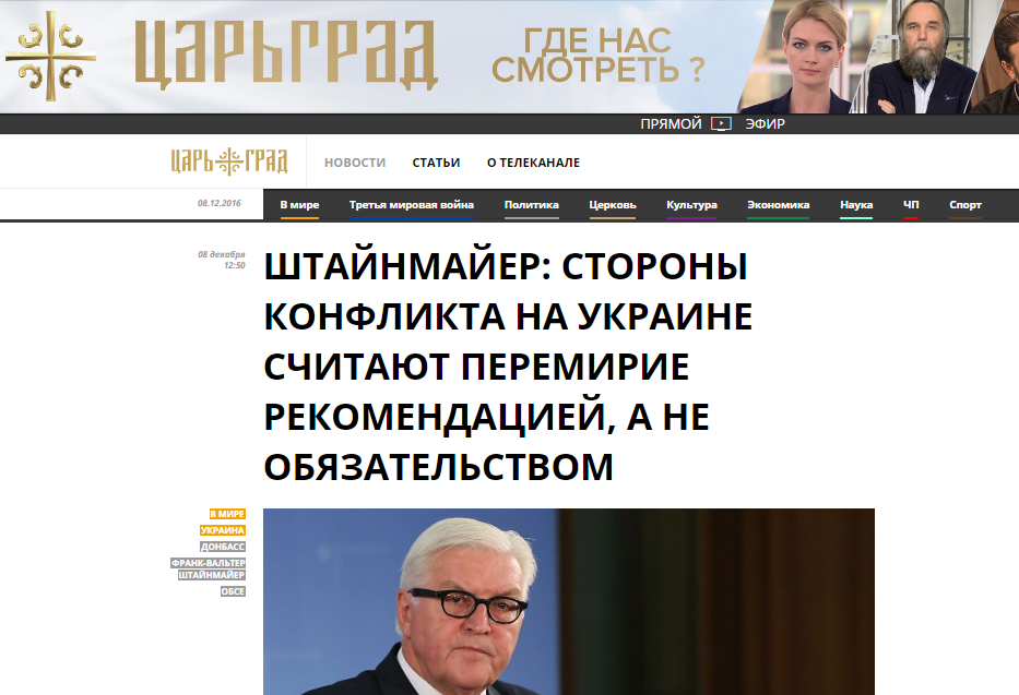 Website screenshot tsargrad.tv