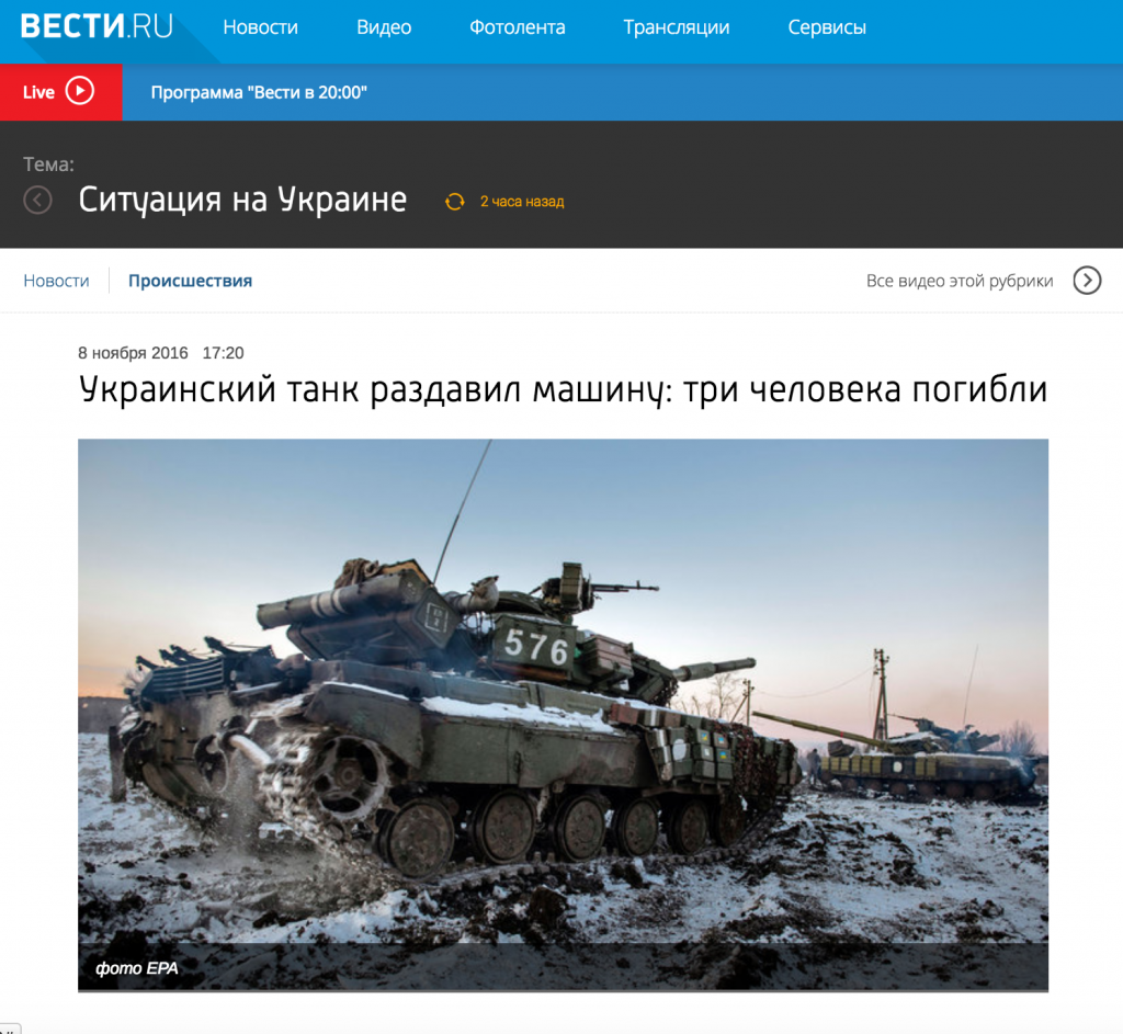 Скриншот на сайта vesti.ru