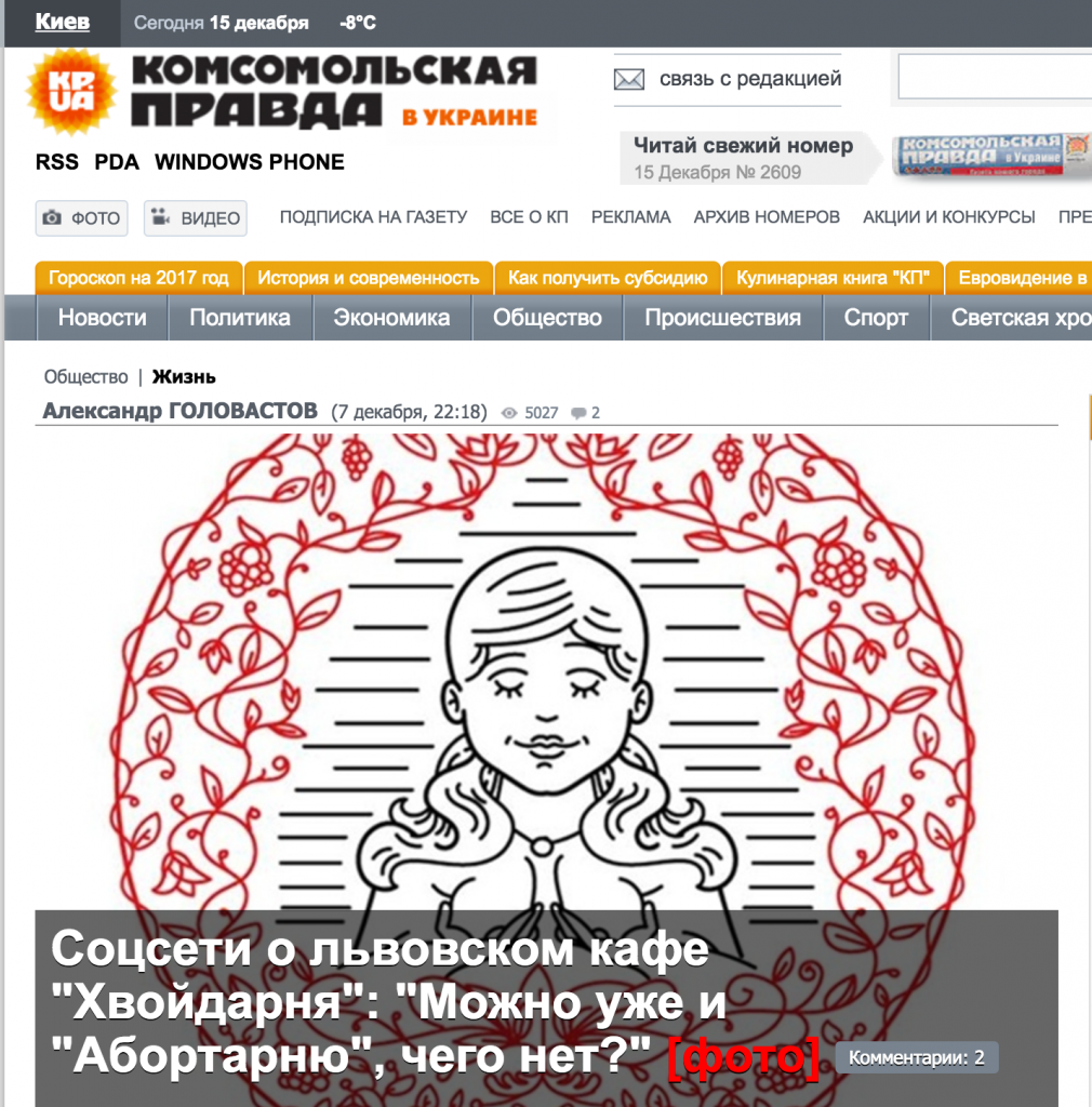 Скриншот на сайта kp.ua