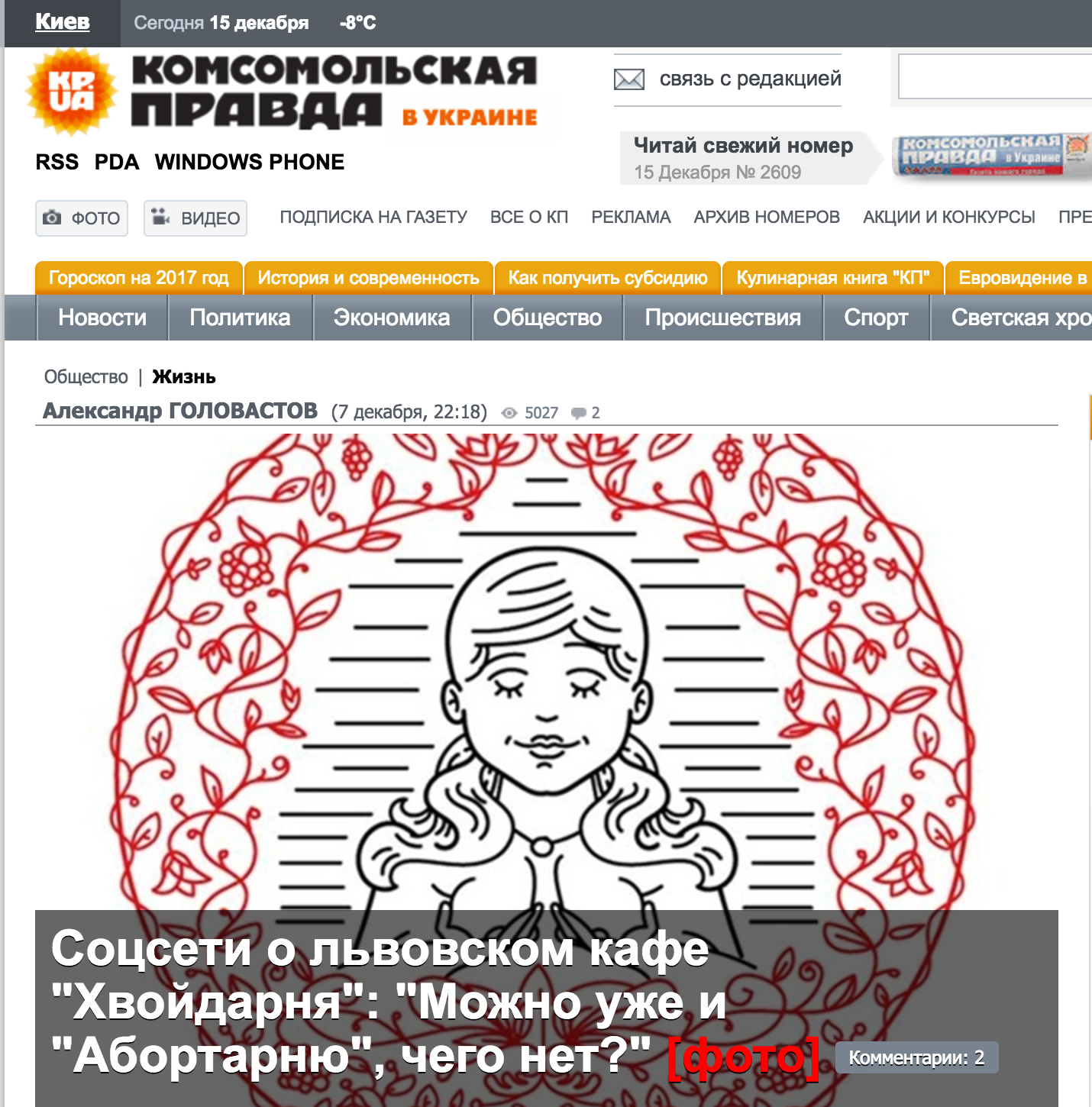 Скриншот ren.tv