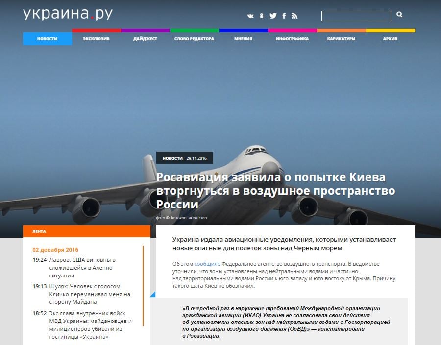 Скриншот сайтуа Украина.ру