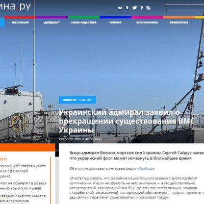 Fake: Ukraine’s Navy Ceases to Exist