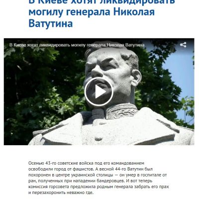 Fake: Ukraine to Dump Soviet Era General’s Remains
