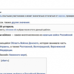 флаг казаки