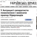 правда флаг