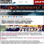 Политнавигатор
