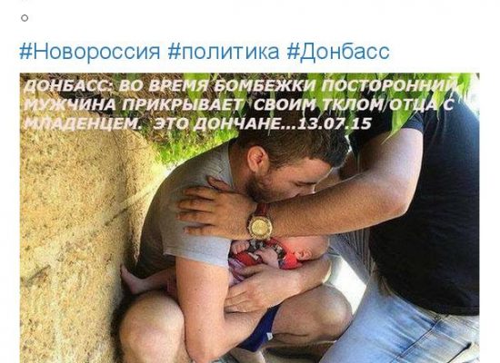 Photo Fake: Shelling in Israel Presented as Donetsk