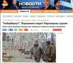 Fake Document on Crimean Tatar Autonomy