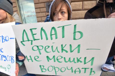 Октябрь 2015: протест против распространения дезинформации западными некоммерческими организациями (НКО) в Москве. (c) Алексей Куденко / РИА Новости. Все права защищены