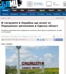 Fake: Ukraine’s Gagauz minority demand autonomy