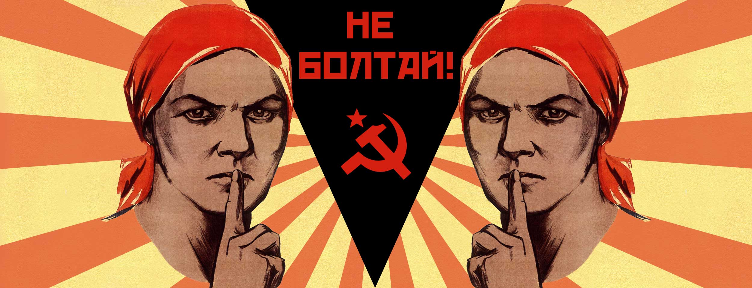 Пропаганда картинки для презентации