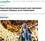 Screenshot Interfax