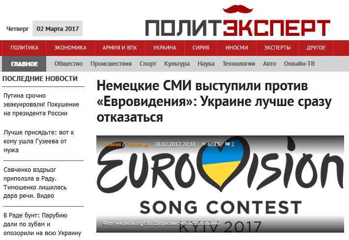 Средства массовой информации немецкий язык. Немецкие СМИ О Украине. Anti Eurovision. Anti Eurovision funny.